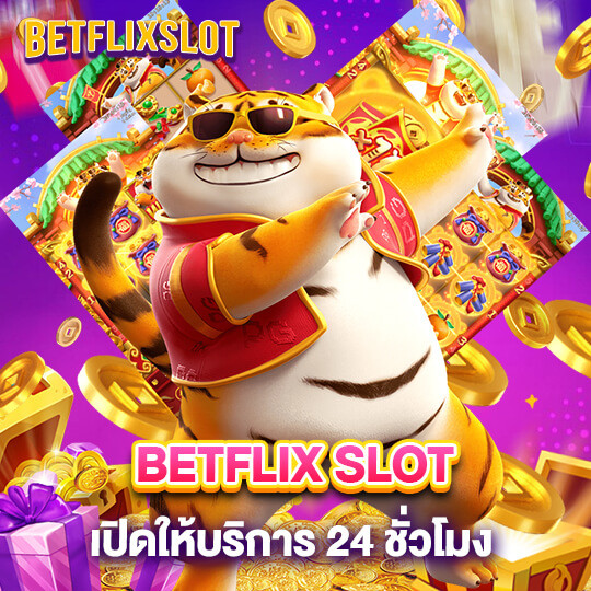 betflix slot เว็บตรง