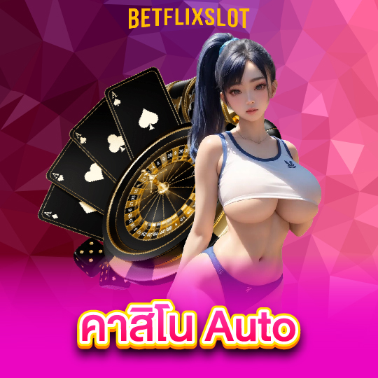 betflixslot คาสิโน Auto