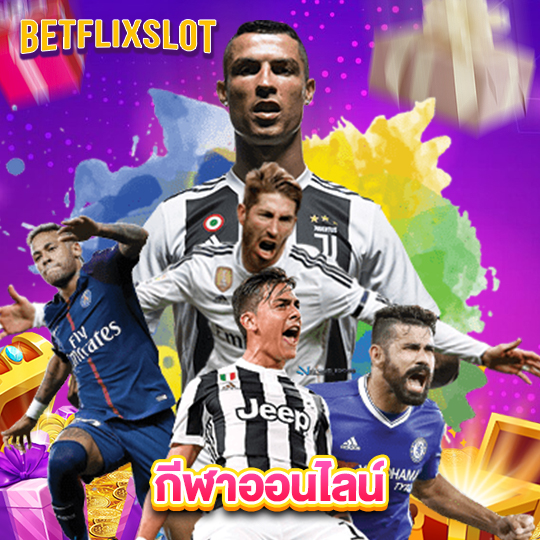betflixslot กีฬาออนไลน์