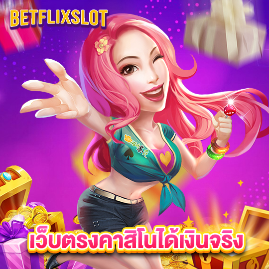 betflixslot เว็บตรงคาสิโนได้เงินจริง